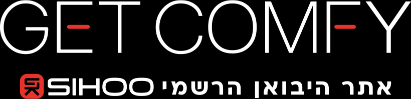 GET COMFY אתר היבואן הרשמי של כסאות SIHOO בישראל